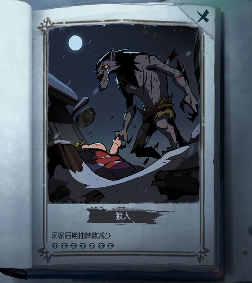 月圆之夜九游版