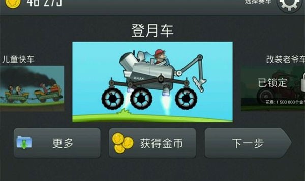 登山赛车2最新版2025