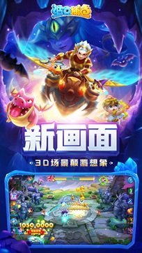 捕鱼达人千炮版波克城市官网版