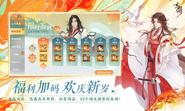 忘川风华录华为渠道服