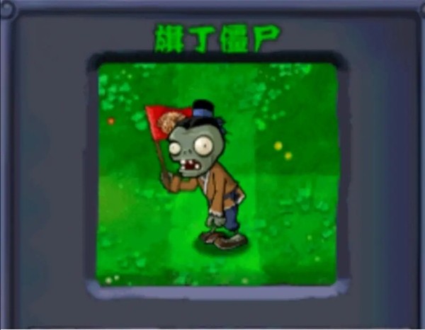 植物大战僵尸西游龙宫