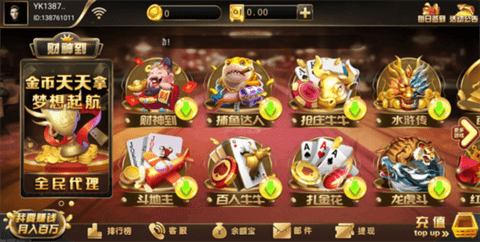 财神到棋牌送38