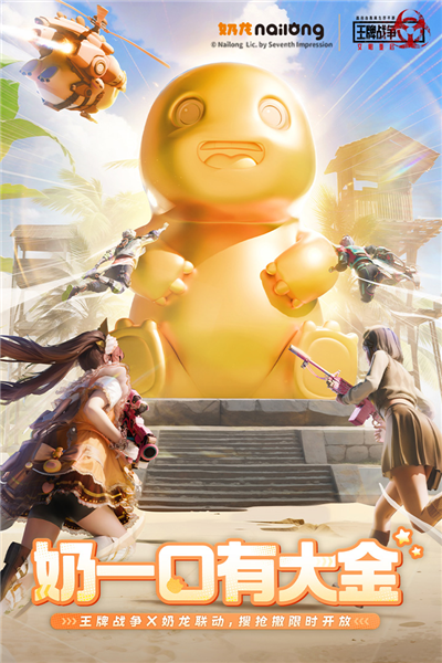 王牌战争百度版