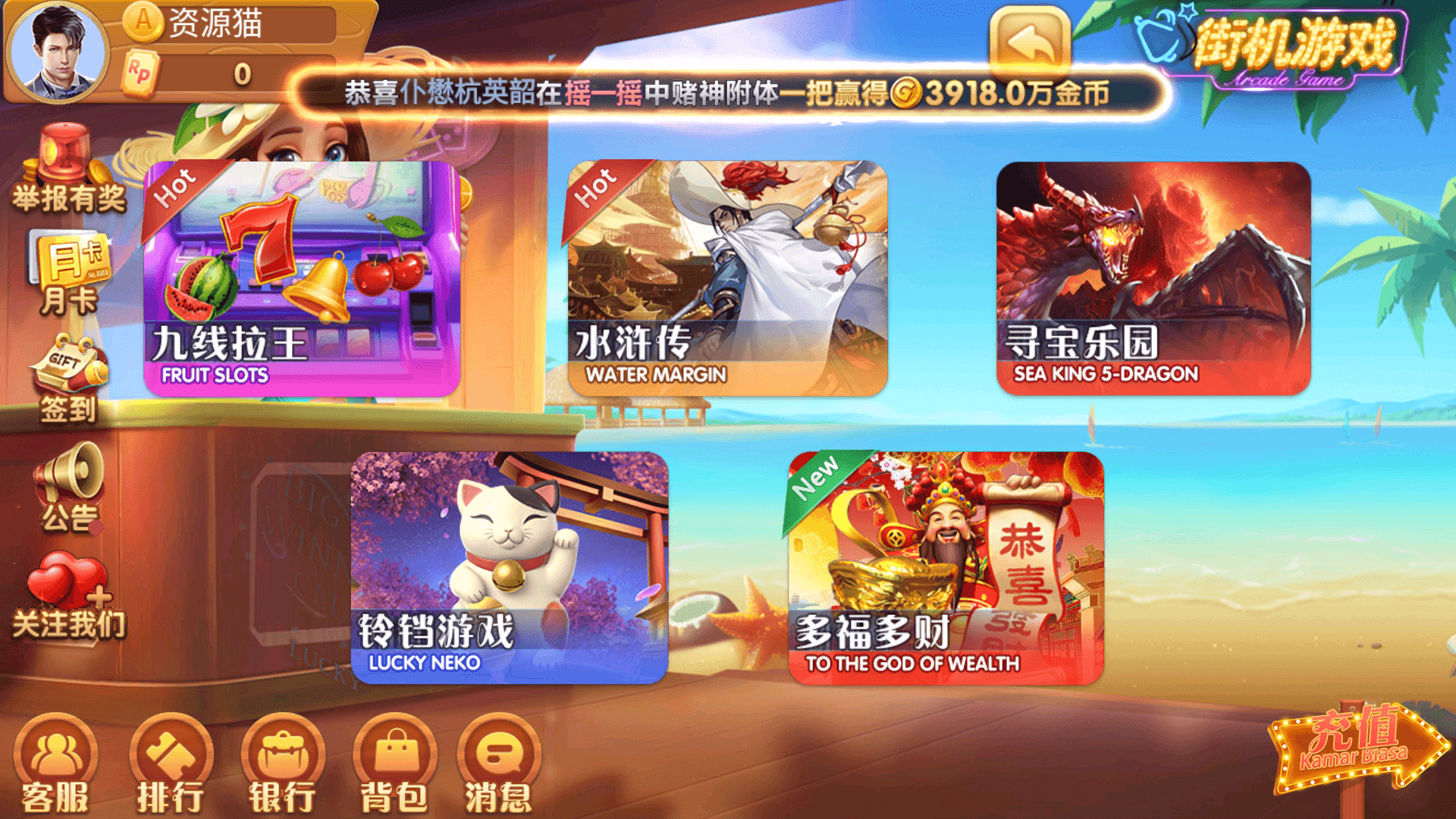 728game苹果版APK安装包