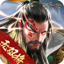 三国战争官方版