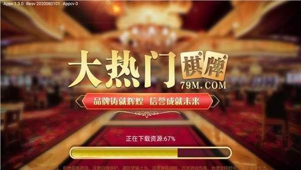 奔富棋牌95b财神到