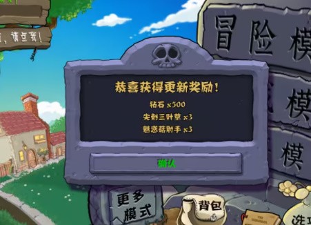 植物大战僵尸3.0杂交版