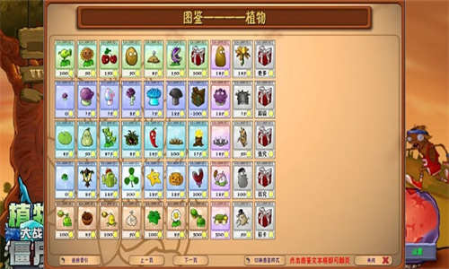 植物大战僵尸融合版2.7