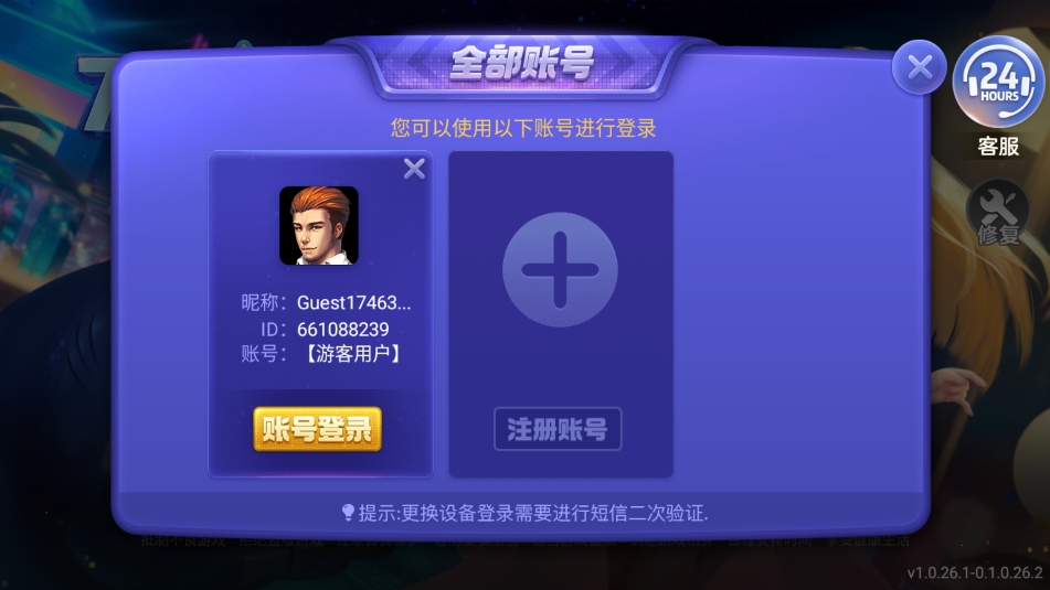 财神到棋牌通用可玩版本