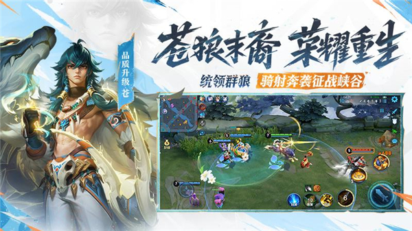 王者荣耀鸿蒙版