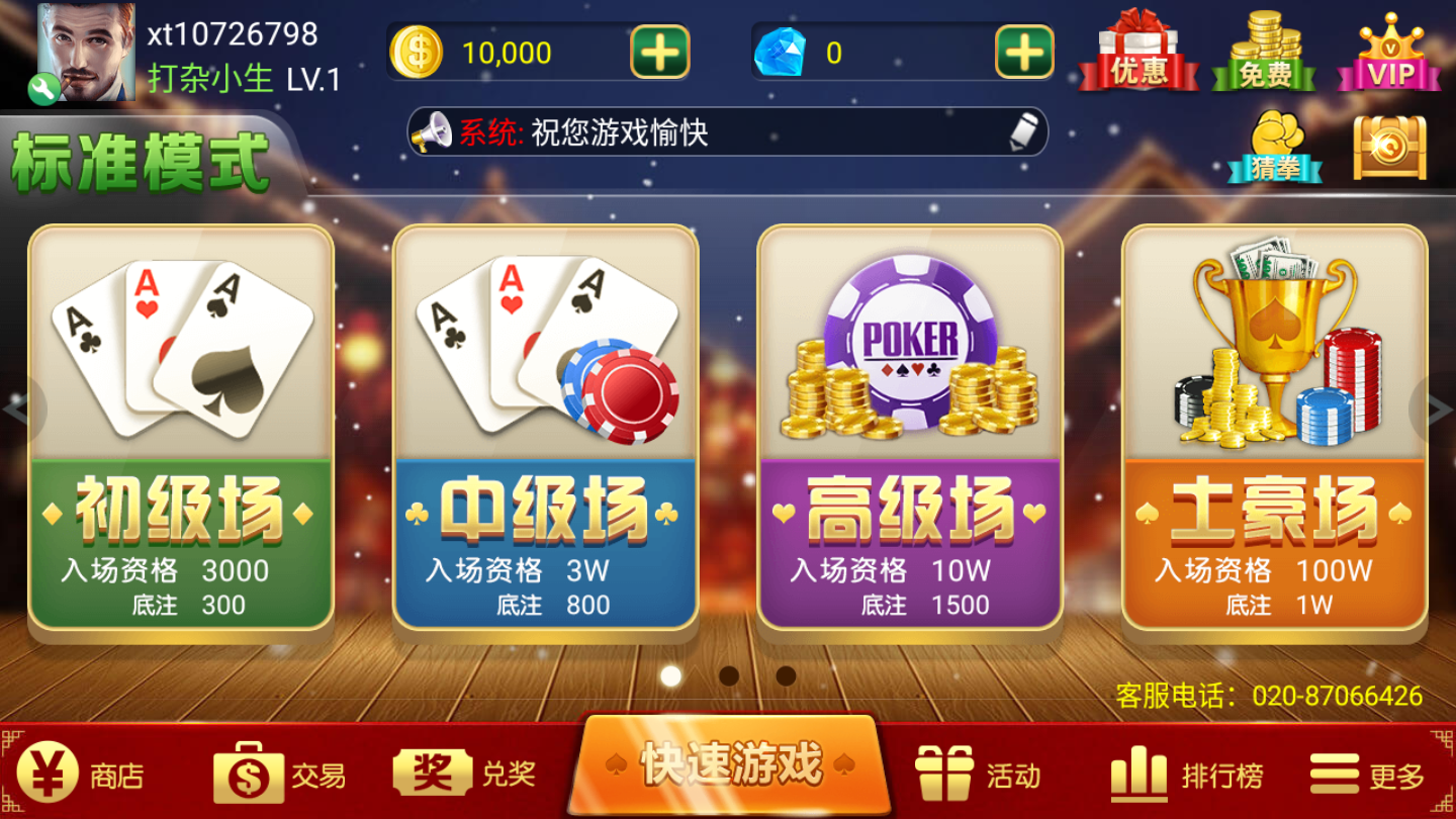 大放水棋牌平台财神到