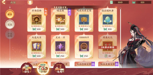 忘川风华录小米服