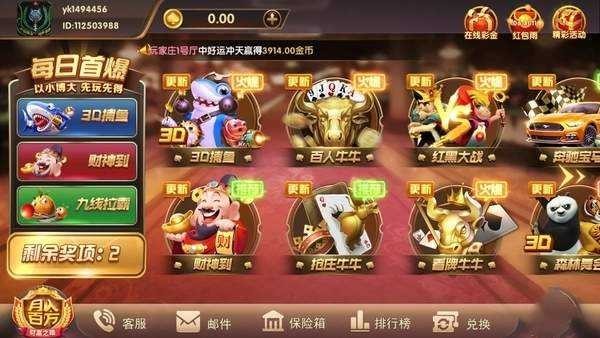 奔富棋牌95b财神到
