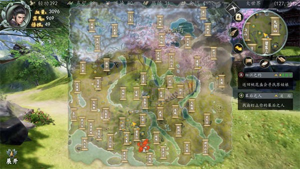 下一站江湖2安卓版