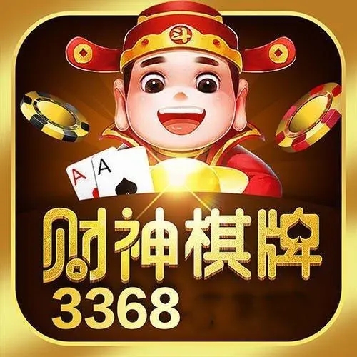 大放水棋牌平台财神到