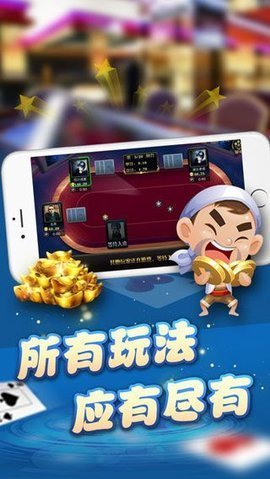 电子基盘棋牌手机版无限币永久版1.0安装
