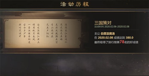 率土之滨官服最新版