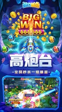 捕鱼达人千炮版波克城市官网版