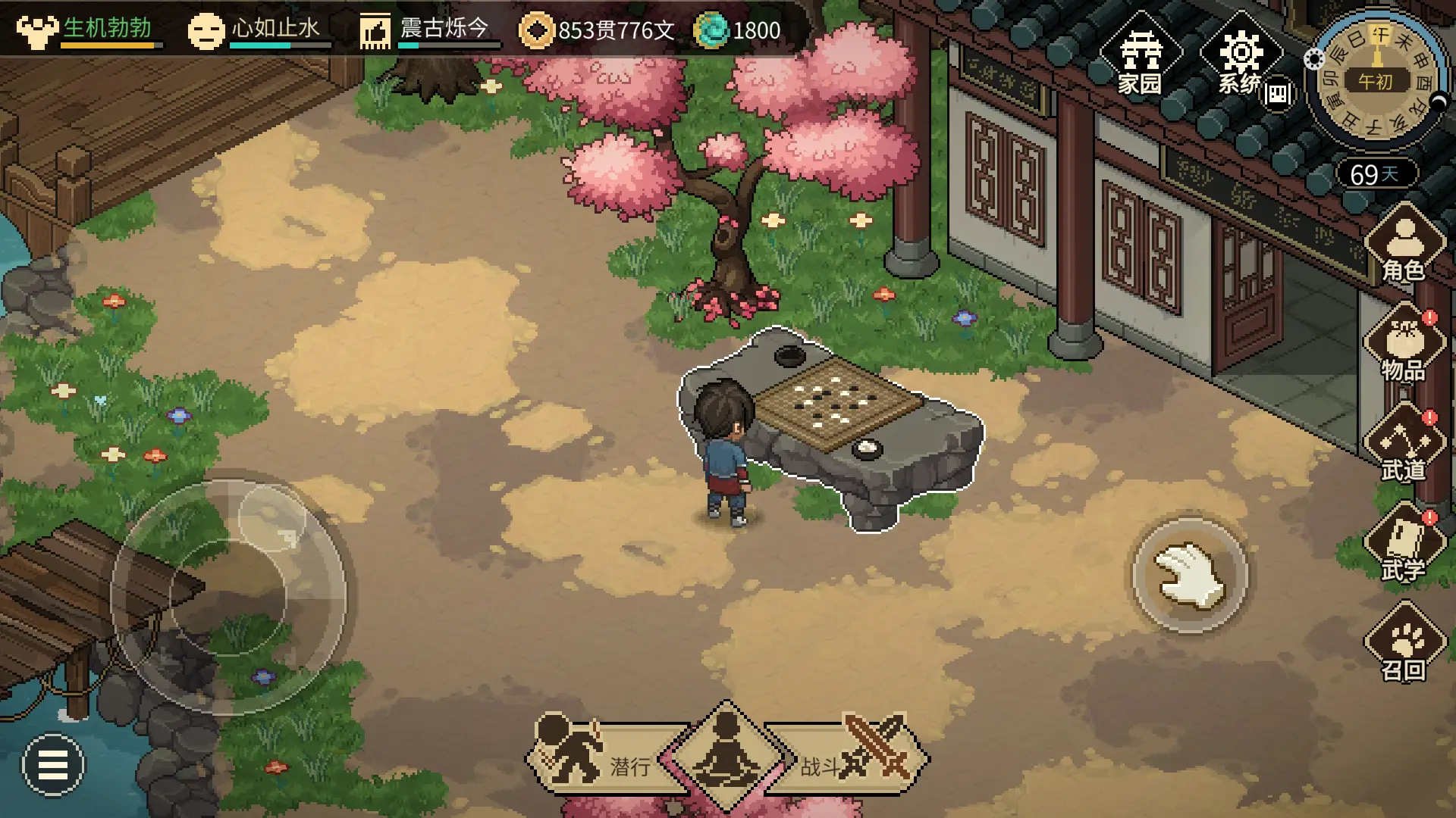 大侠立志传单机版