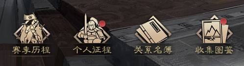 率土之滨官服最新版