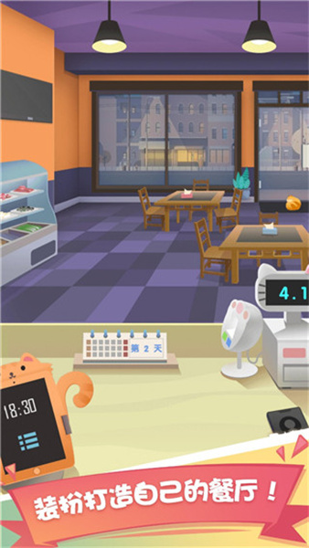 老爹大排档免广告版