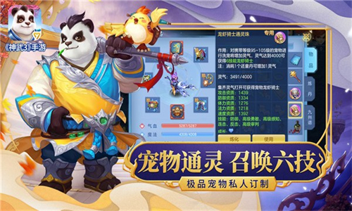 武神3怀旧版