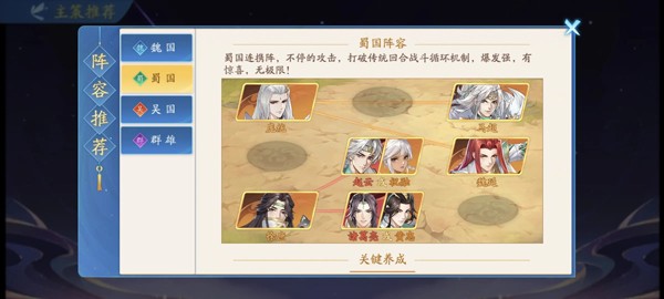 三国云梦录安卓版