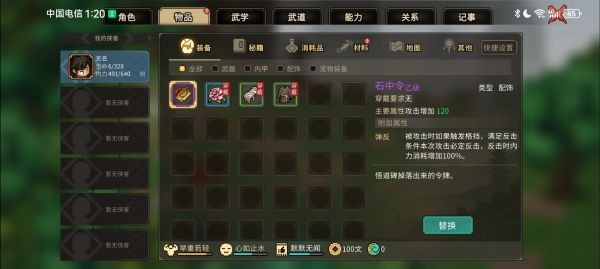 大侠立志传单机版