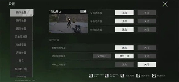 萤火突击官服最新版