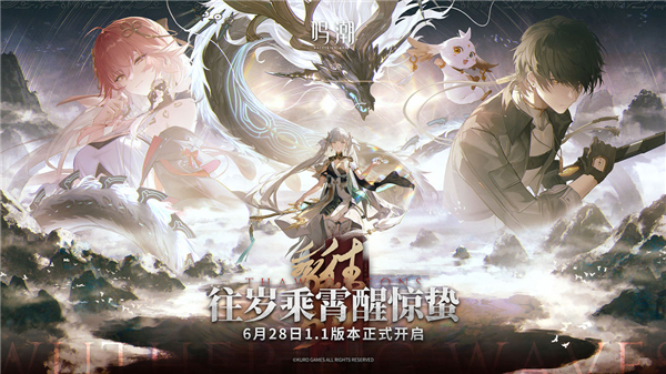 鸣潮手游安卓版