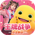 王牌战争百度版