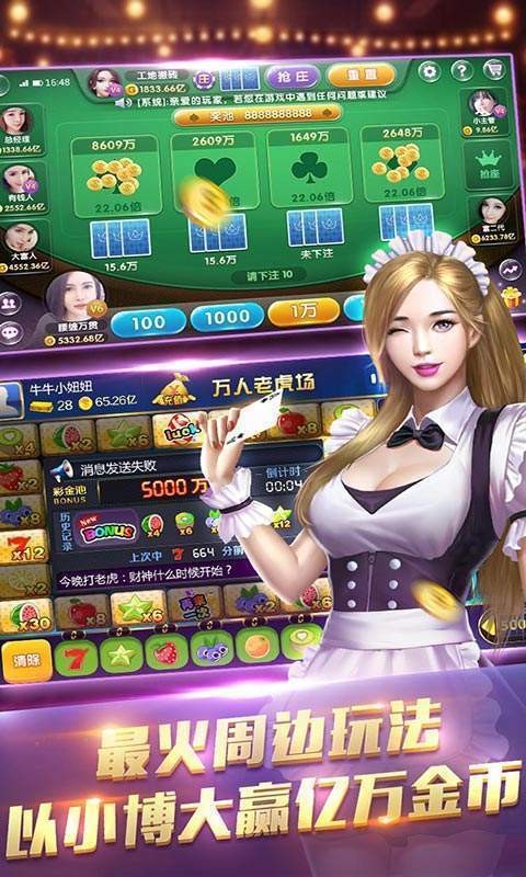 财神到棋牌测试版