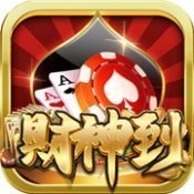 2024新版财神到官方版正版