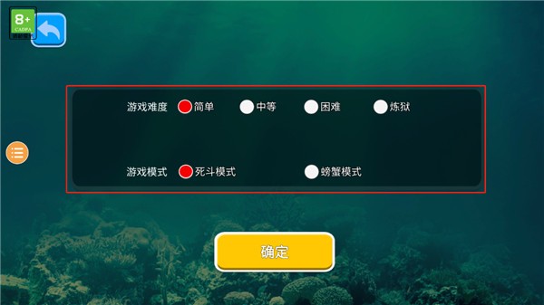 海底大猎杀老版本