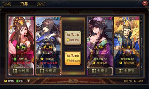 率土之滨官服最新版