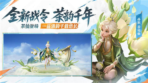 王者荣耀鸿蒙版