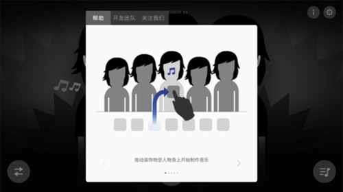 节奏盒子Arbox模组