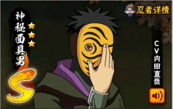 火影忍者体验服官方版