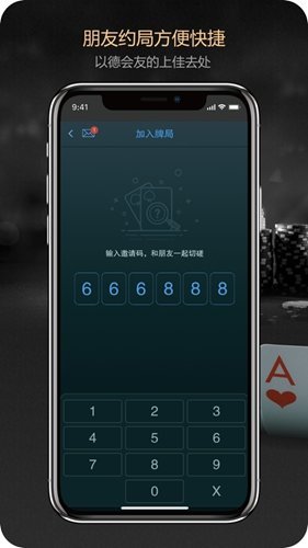 德扑之星手机版