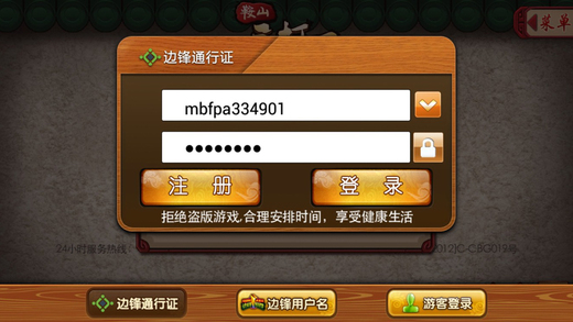 电子基盘棋牌4合1天开眼app游戏