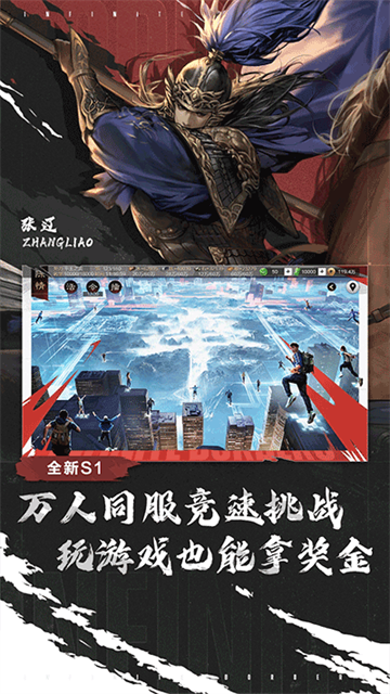 率土之滨官服最新版