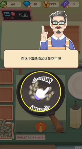 老爹大排档免广告版