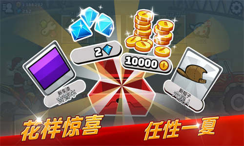 登山赛车2免费最新版