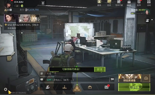 萤火突击官服最新版