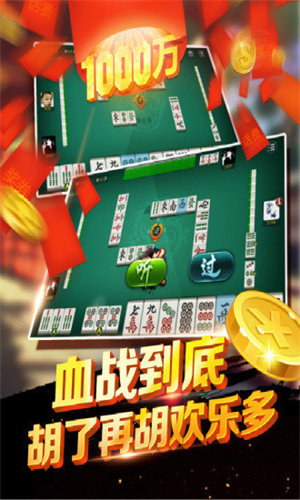 电子基盘麻将手机版下载