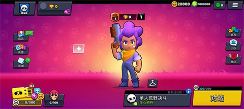 荒野乱斗云游戏