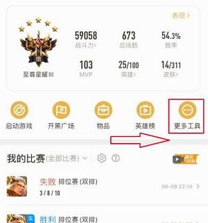 王者荣耀云游戏免费版