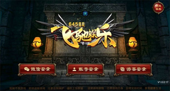 飞驰娱乐旧版本正版