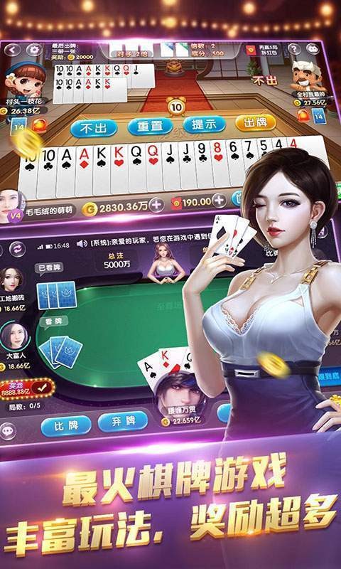 财神到棋牌测试版