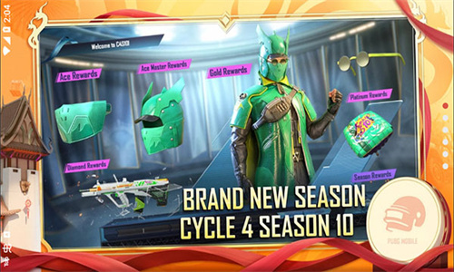 地铁逃生PUBG免费版